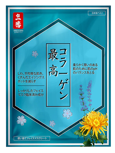 JAPANESE COLLAGEN LAVENDER FACE MASK