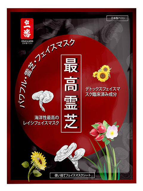 JAPANESE RED REISHI ROSEHIPS FACE MASK