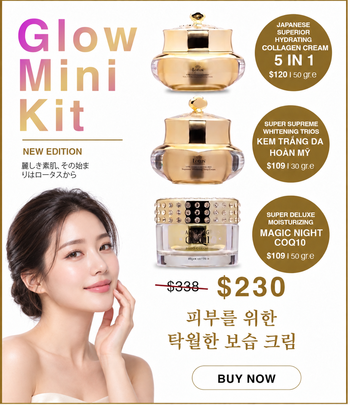 LOTUS NEW MINI GLOW KIT - 麗しき素肌、その始まりはロータスから