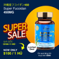 SUPER OKINAWAN FUCOIDAN CHLORELLA 450MG 沖縄フコイダン ＋ 有機クロレラ