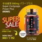 ORGANIC POWER CORDYCEPS PLUS 890MG (120V.) 冬虫夏草 パワープラス
