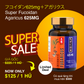 SUPER FUCOIDAN AGARICUS 625MG (120V) 先進処方のプレミアムケア