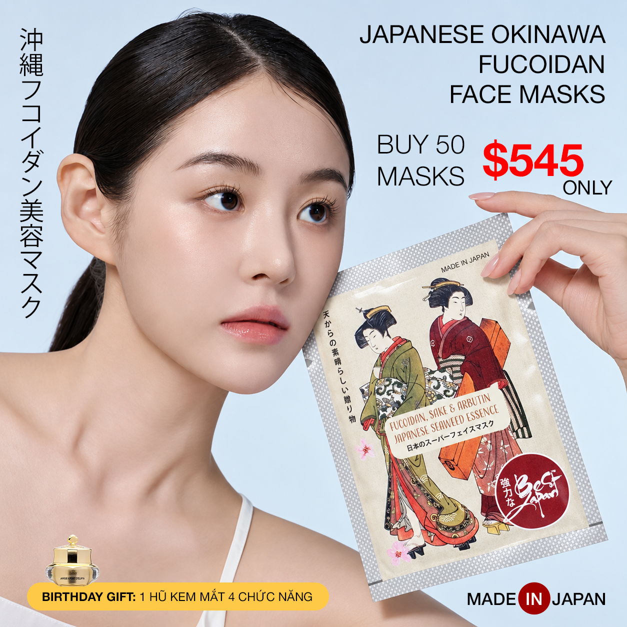 JAPANESE SUPER LUXURY FUCOIDAN ESSENCE FACE MASK 極上海藻マスク