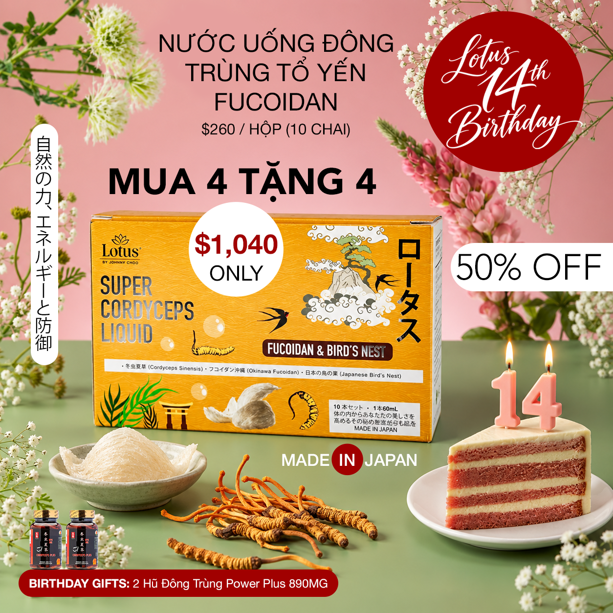 NƯỚC UỐNG ĐÔNG TRÙNG TỔ YẾN FUCOIDAN NHẬT BẢN  冬虫夏草フコイダン＆燕の巣