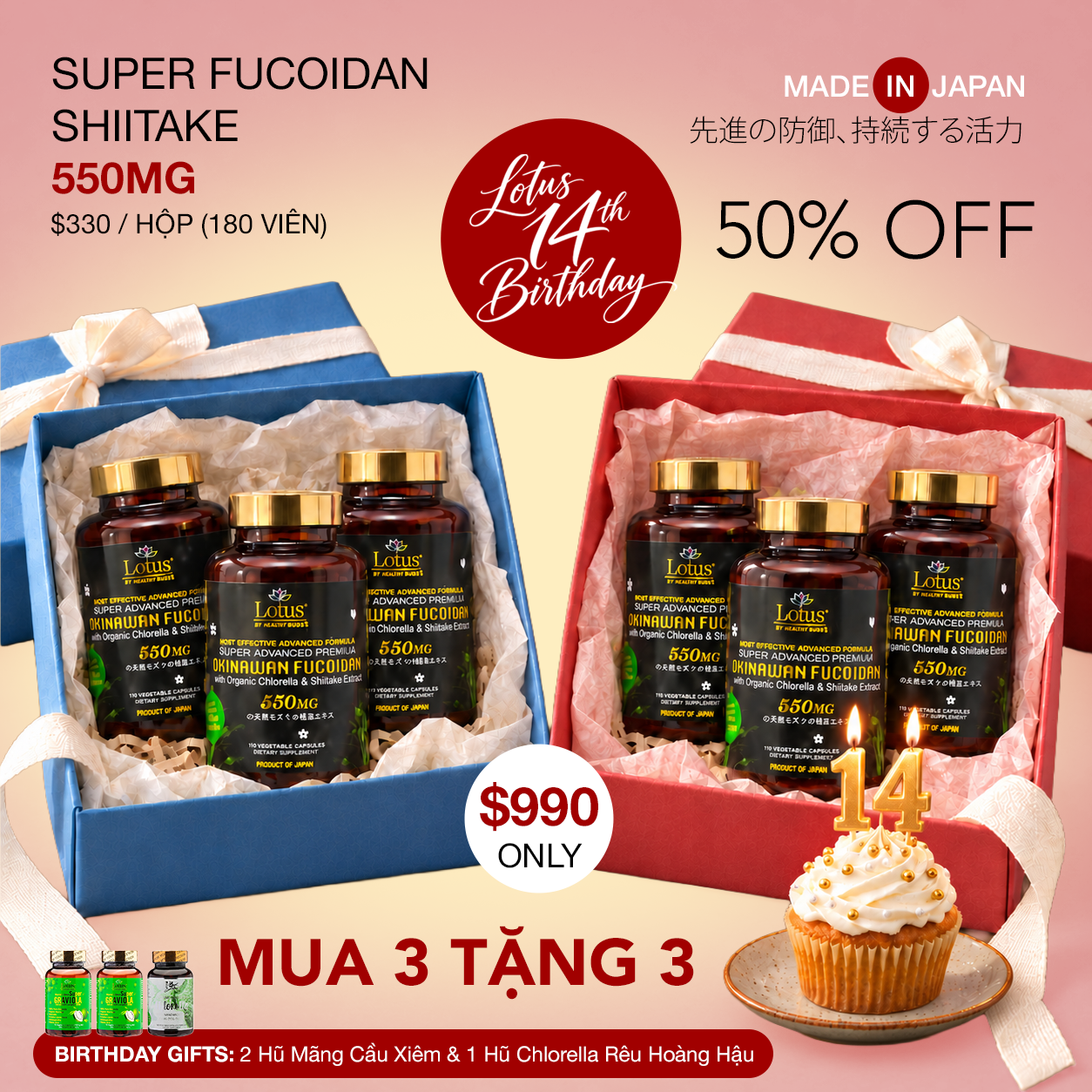 SUPER ADVANCED FUCOIDAN SHIITAKE 550MG - 180 CAPS スーパー・フコイダン 椎茸