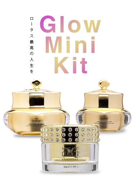 LOTUS NEW MINI GLOW KIT - 麗しき素肌、その始まりはロータスから