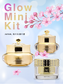 LOTUS NEW MINI GLOW KIT - 麗しき素肌、その始まりはロータスから