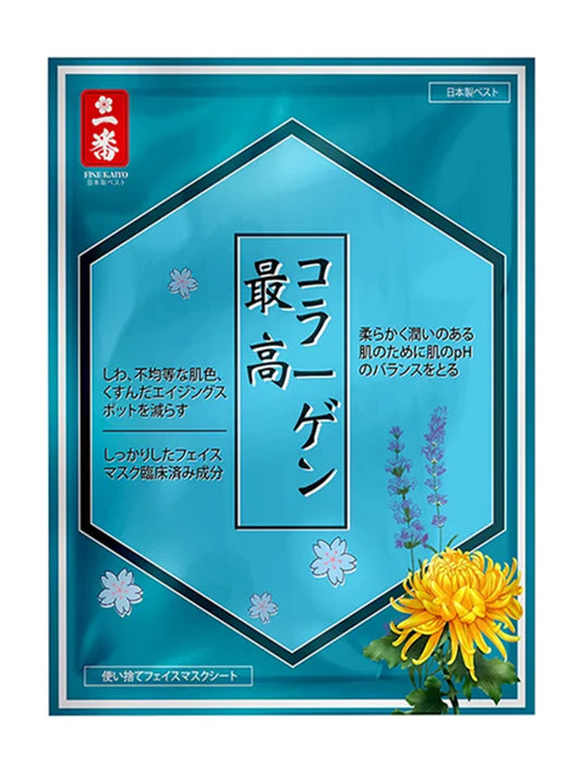 JAPANESE COLLAGEN LAVENDER FACE MASK ラベンダーマスク