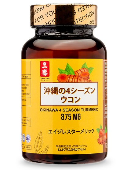 OKINAWA FOUR SEASON TURMERIC -  NGHỆ BỐN MÙA OKINAWA 沖縄の四季ウコン