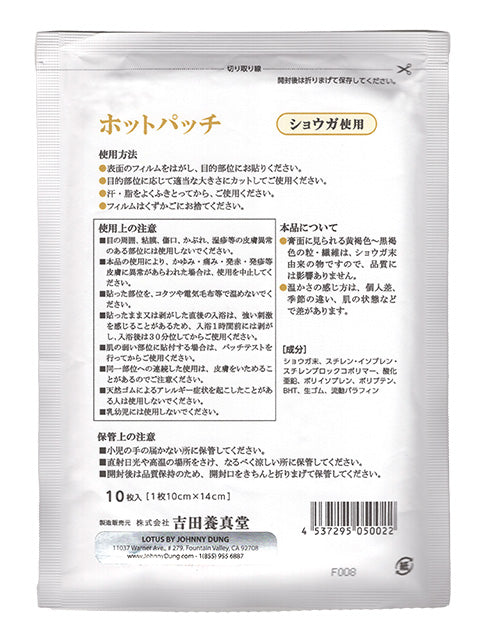 JAPANESE SALONPAS RELIEVING PATCH HOT & COLD